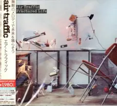 エアー・トラフィック