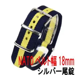Nato18mm ネイビーイエロー 時計ベルト