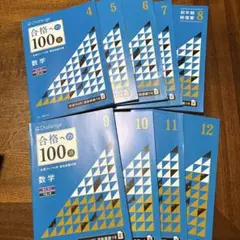 2025年最新】国公立医学部対策数学の人気アイテム - メルカリ