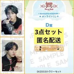 Stray Kids ハン オンラインくじ カトラリーセット&ステッカー2枚