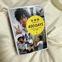 400 days