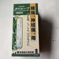 2025年最新】奈良大和生薬の人気アイテム - メルカリ