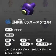 モカ　3-60原色、9-60黒、ティラノビート＋ブレードコードセット Amazon | 【単品】 [01] ティラノビート4-70Q BX-31 ランダム