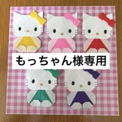 折り紙　サンリオ