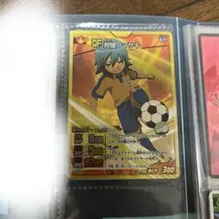 イナズマイレブン　カード　狩屋マサキ