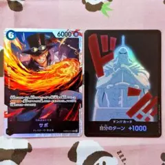 ワンピース カードゲーム THE BEST２ サボ ドンカード キュロス