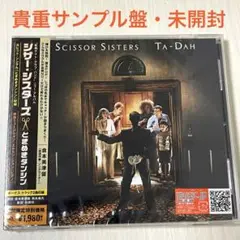 【貴重サンプル盤】シザーシスターズ / ときめきダンシン