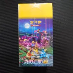 【ポケカ】中国 海外版 九彩汇聚 朋 /源 イーブイヒーローズフュージョンアーツ 中国ポケカ第6弾 九彩汇聚1BOX | Cardshop Kenzo