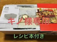BRUNO コンパクトホットプレート BOE021-WH ホワイト