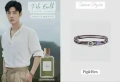 肖戦RALPH LAUREN着用ブレスレット