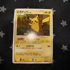 ポケモンカード　ピカチュウ　LV.15