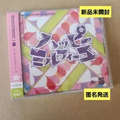 未開封 学マス CD ソロコレ Vol.5 ハッピーミルフィーユ