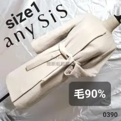 美品 美人百花掲載! ノーカラー ライトグレー エニィスィス ロングコート