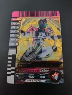 【美品！】ガンバライド　4弾　ディケイド