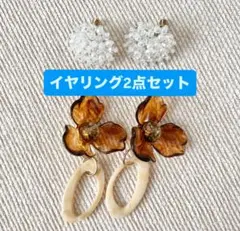 花モチーフとクリスタルのイヤリング2点セット