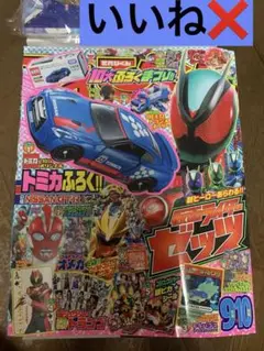 ⚠️説明文必読　2025 てれびくん　9・10月号　一部付録無し