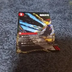 バトライ閣のパーツ1枚