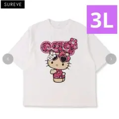 【新品】アベイル 日焼けキティ　egg Tシャツ　キティ　3L ホワイト