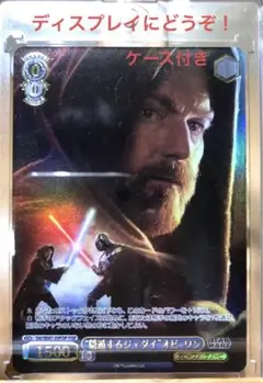 スター・ウォーズ エンタメカード オビ＝ワン・ケノービ