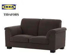 IKEA イケア TIDAFORS 2人掛けソファー ブラウン ナチュラル