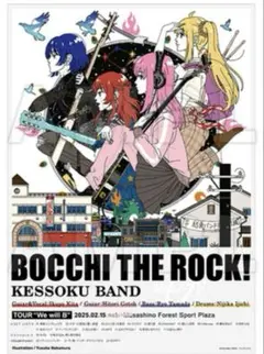 ぼっち·ざ·ろっく! 結束バンド×中村佑介 コラボB2ポスター