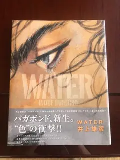 当選品　ポスター　スラムダンク　井上雄彦　バガボンド　リアル　複製原画　複製原稿 当選品 ポスター スラムダンク 井上雄彦 バガボンド リアル 複製