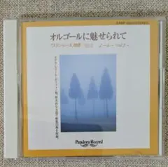 オルゴールに魅せられて 邦楽 CD