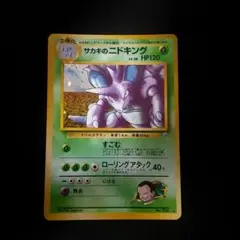 2025年最新】ニドキング 旧裏 psa10の人気アイテム - メルカリ