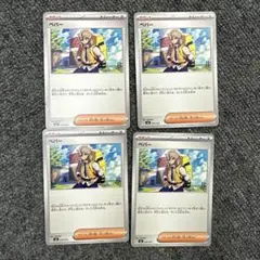 ペバー 4枚 ポケモンカード
