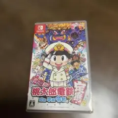 桃太郎電鉄 ～昭和 平成 令和も定番！～