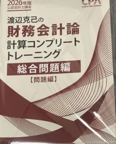 2025年最新】コントレ総合問題編の人気アイテム - メルカリ