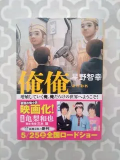 俺俺