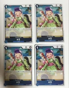 ワンピカード　お玉 4枚セット