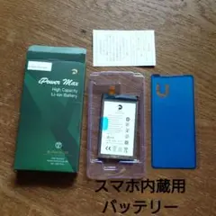iPower Xperia XZ2 compact 用バッテリー