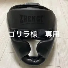 ヘッドギア