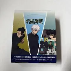 呪術廻戦 カードセレクション 1BOX 未開封