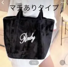 レディー ふわもこトートバッグ