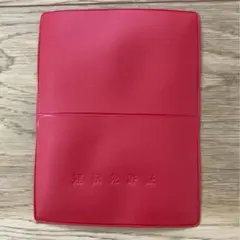 交通安全協会　運転免許証ケース　カードケース　赤