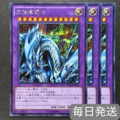 遊戯王　究極竜騎士　シークレットレア　3枚セット　マスターオブドラゴンナイト