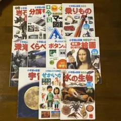 ハッピーセット　図鑑　11冊セット