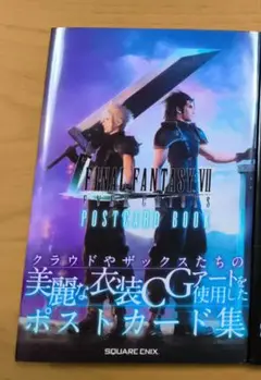 FINAL FANTASY VII EVER CRISIS ポストカード集