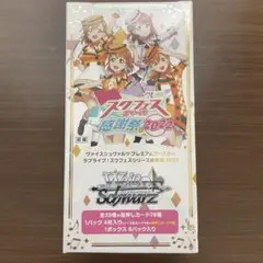 ヴァイスシュヴァルツ気合一閃エンジェルセイラー 國見 タマ  SP サイン