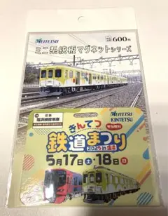 2025年最新】名鉄ミニ系統板マグネットシリーズの人気アイテム