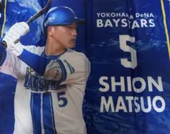 横浜DeNAベイスターズ　松尾汐恩　ブラインドスタジアムシートクッション