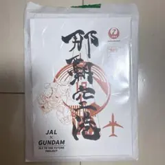 那覇空港 ガンダム 御朱印 3