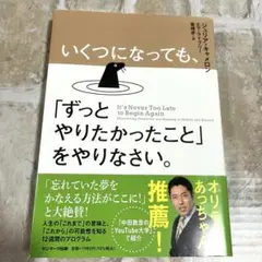いくつになっても、「ずっとやりたかったこと」をやりなさい。 ジュリア・キャメロン