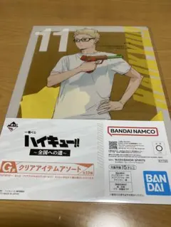 一番くじ　ハイキュー!! ～全国への道～　G賞 クリアアイテムアソート 月島蛍