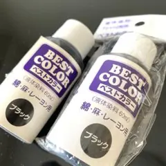 ベストカラー　ブラック60ml2本セット