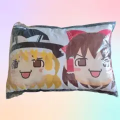 しまむら　東方project コラボ商品　【霊夢／魔理沙】　枕　新品　未使用