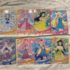 アイプリカード　ひみつのアイプリ　リング1弾